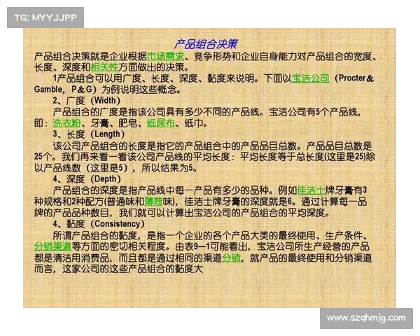 安联作为全球知名赞助商的战略布局与深度分析